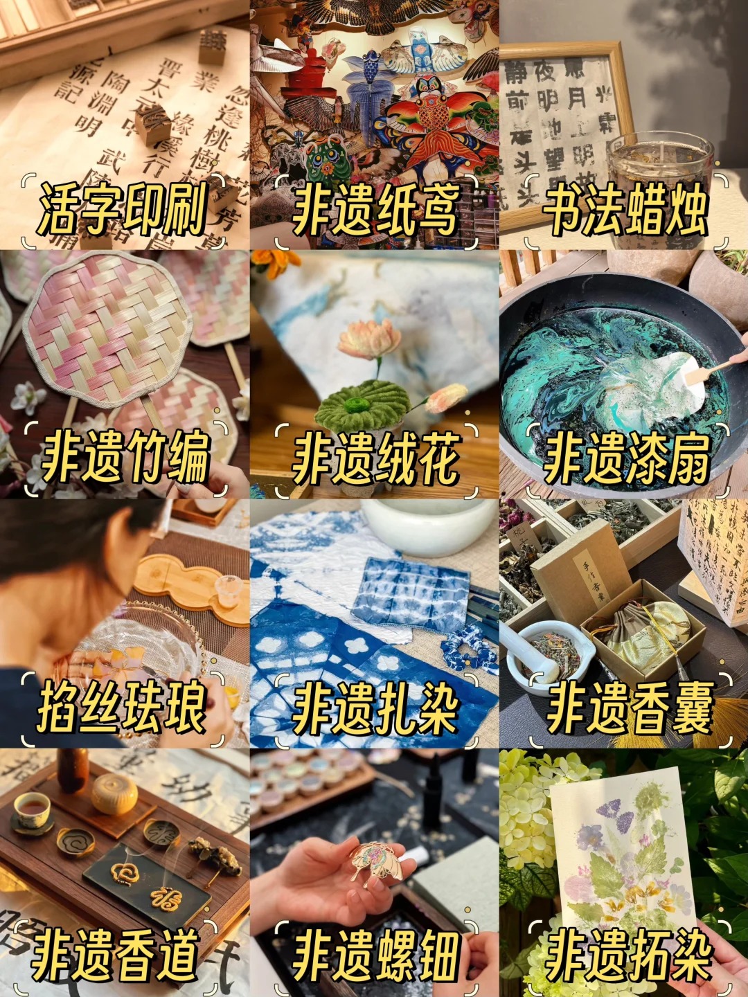 假期沙龙活动推荐|非遗手作合集🔥