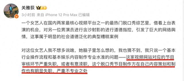 某脱口秀节目引发巨大舆情,业内人士呼吁平台加强审核(脱口秀遭遇了什么)-第1张图片-九妖电影 某脱口秀节目引发巨大舆情,业内人士呼吁平台加强审核(脱口秀遭遇了什么)-第1张图片-九妖电影