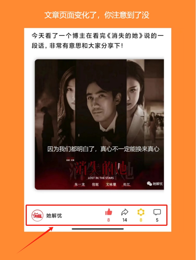 安卓端微信8.0.48更新了， 公众号文章页面大改变，这样的UI界面你喜欢吗？
