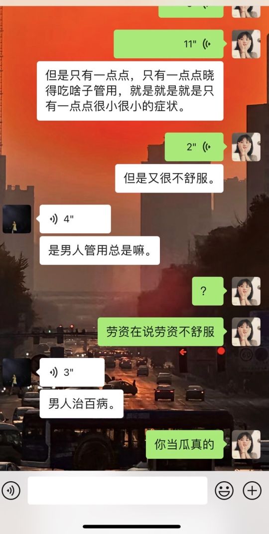 当我喉咙不舒服给我闺蜜说时