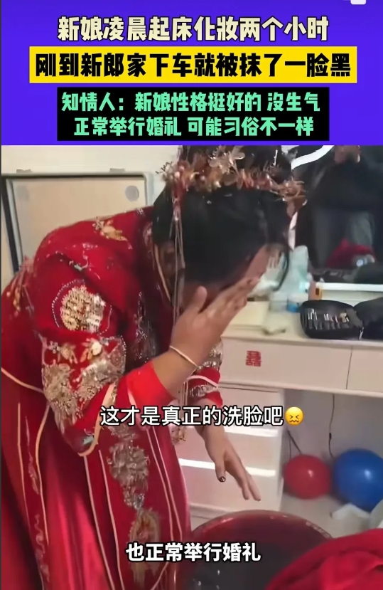河南，新娘就要嫁给自己的如意郎君了，大婚前夕，她非常兴奋，凌晨就起来，让化妆师帮