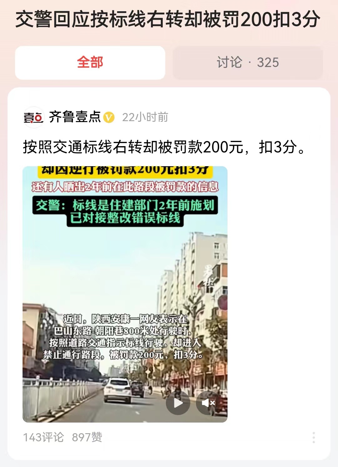 #交警回应按标线右转却被罚200扣3分#职能部门沟通不畅造成的错误，为何让司机来