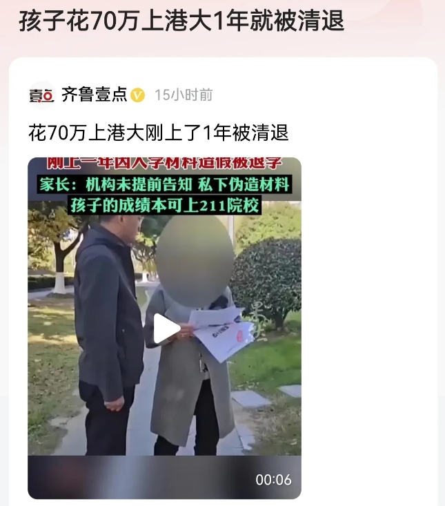 江苏南京，女子的女儿考上了211院校，可女子想让女儿上更好的学校，她找到一家中介