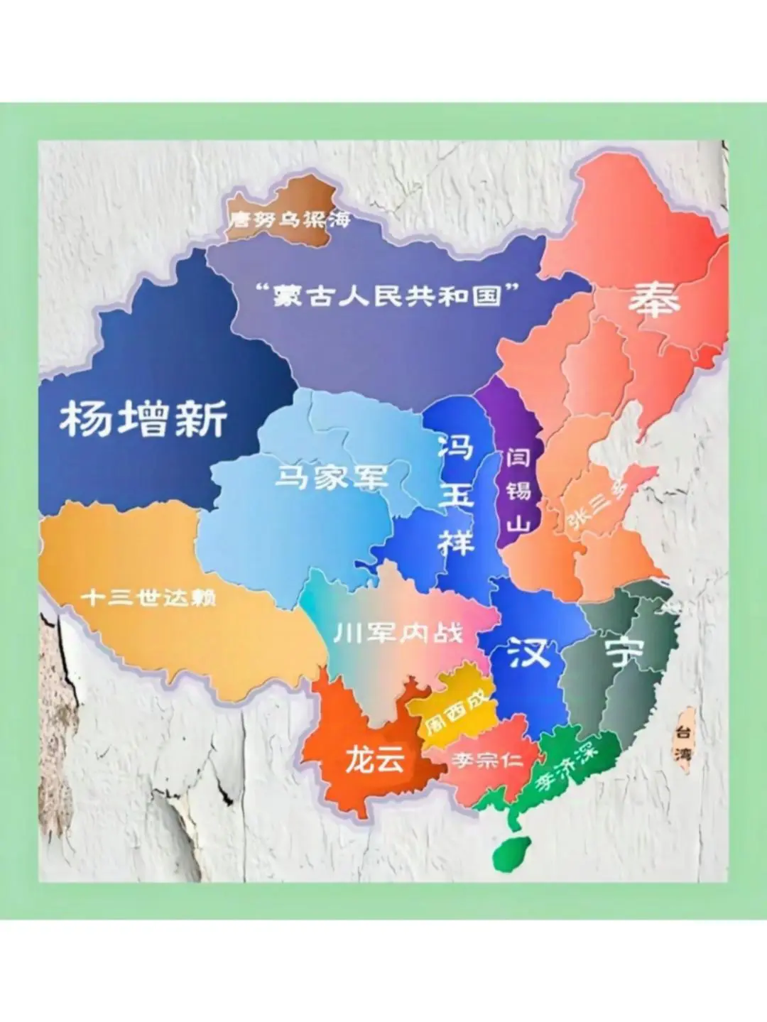1927年6月，张作霖在北京建立的中华民国军政府，就任陆海军大元帅，代表中华民国