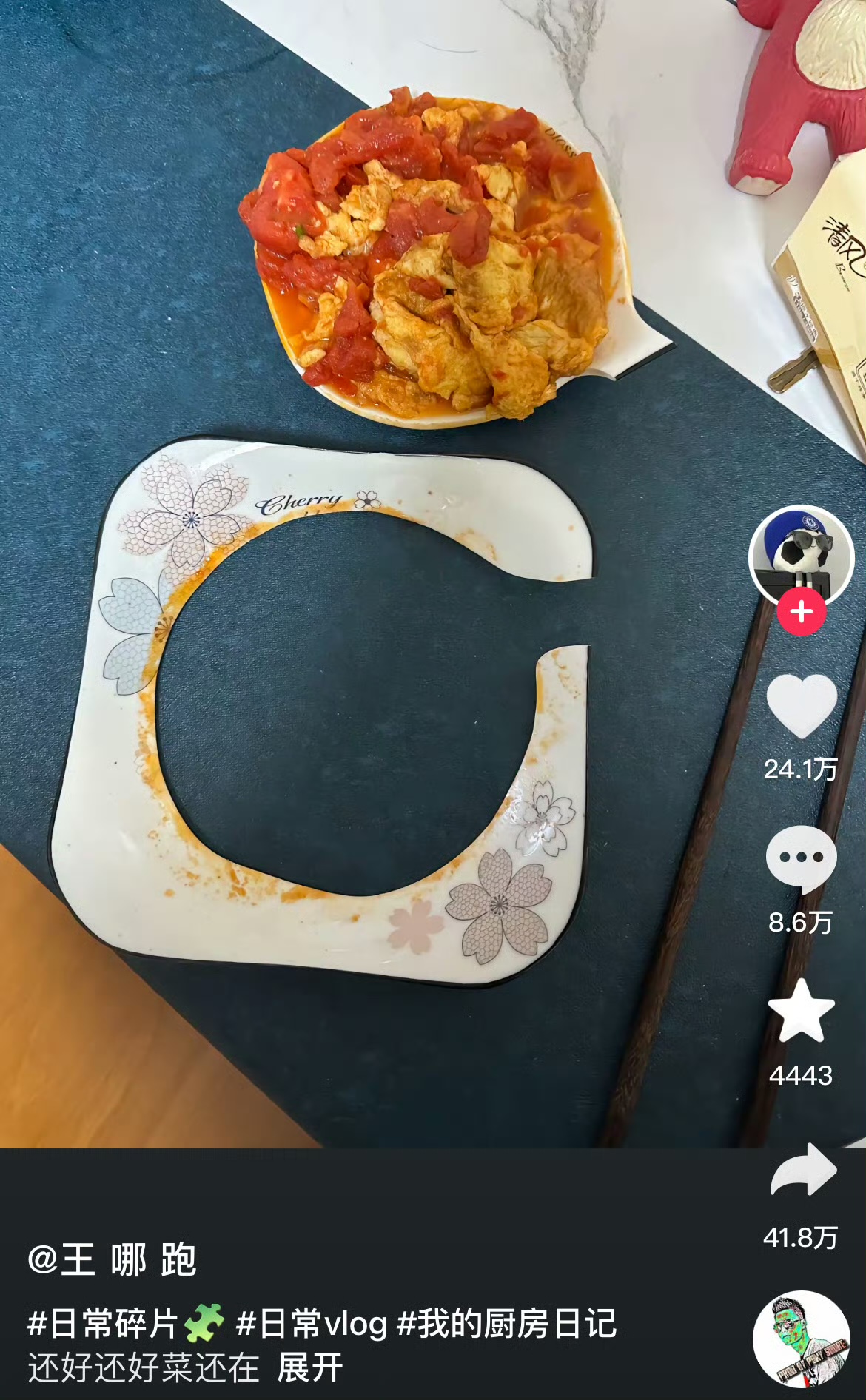 第一次见到讨好型盘格