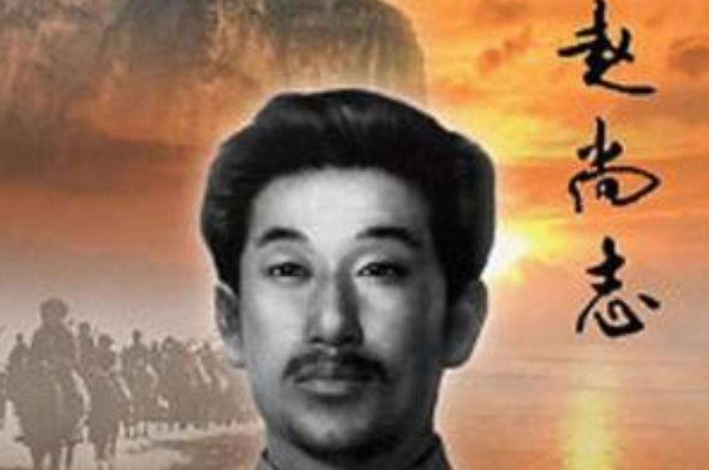 1942年，赵尚志牺牲后，一个汉奸在验尸时，用脚踢了踢他的脑袋，这时，叛徒扇了这