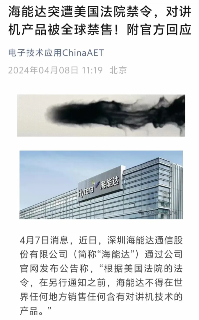 美国刚对中国对讲机龙头企业海能达制裁，以色列国会议员团马上窜访台湾地区，而真主党