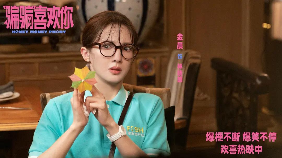 《“骗骗”喜欢你》：欧阳晖自愿上钩？他或许是希望女主能阻止他