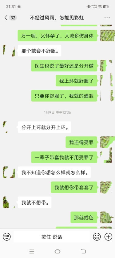 易孕体质真的好烦了，生了两个儿子不想生了，上环五年了居然又怀孕了。这个月十号做了