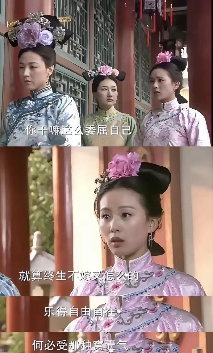 刘诗诗若曦这台词放到现在也不过时