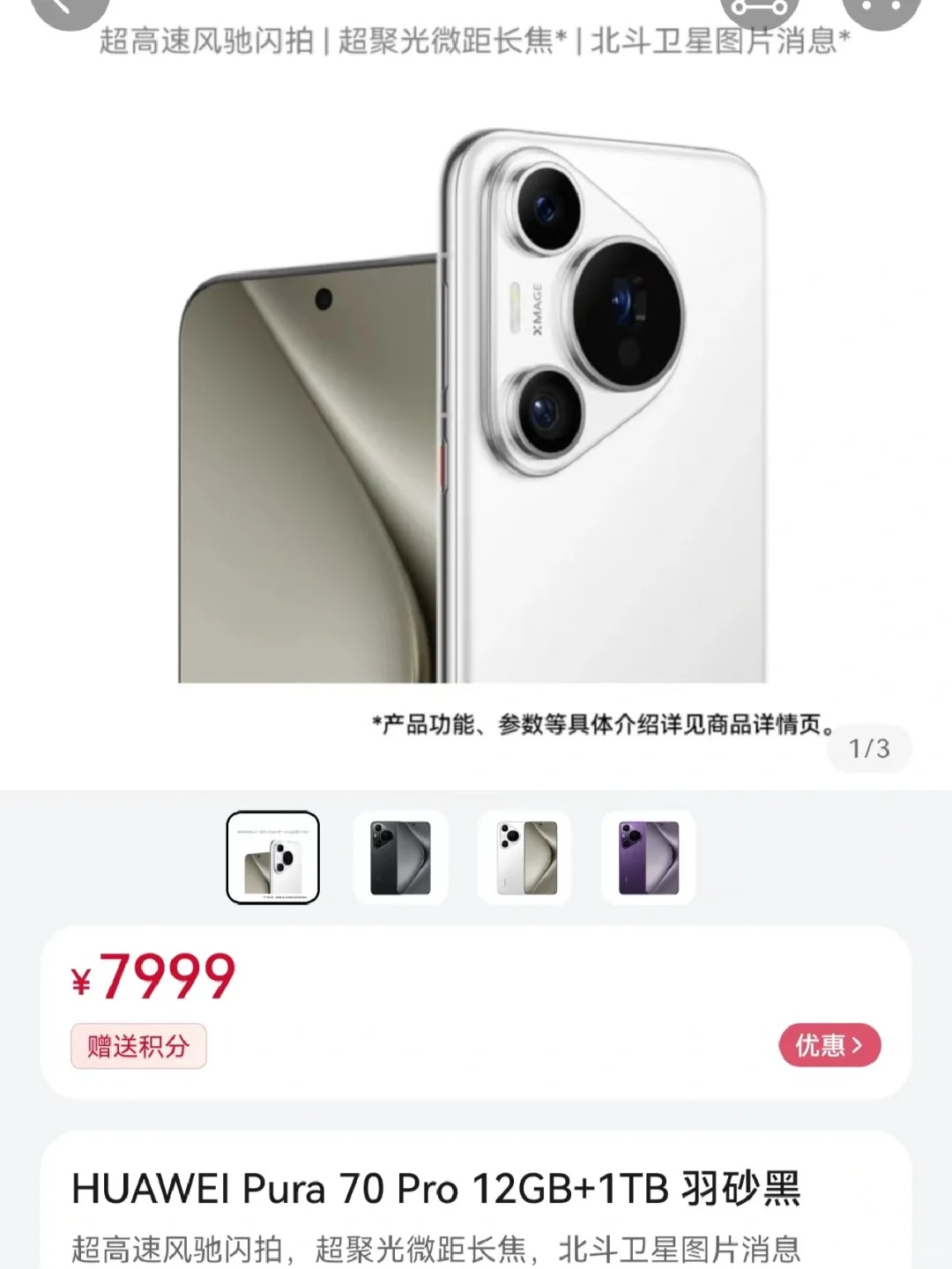 【华为p70】只感叹p60生不逢时
今年p70标准版的性价比真没有去年p60标准