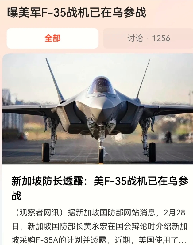 令人震惊！新加坡防长透露惊天秘密，美国F35战机已经参战了。就在昨天，从新加坡国