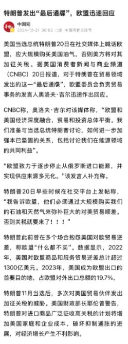 为什么美国要开始收割欧盟，
却几乎不提日本呢？
因为日本暂时不能削弱，
需要它来