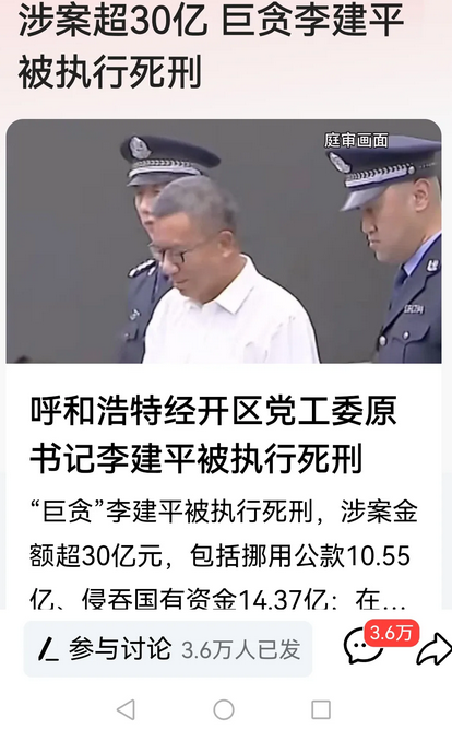 贪官是上亿的贪，老百姓是一分一分的挣，选人用人监督制度上定有问题！
 九十年代一