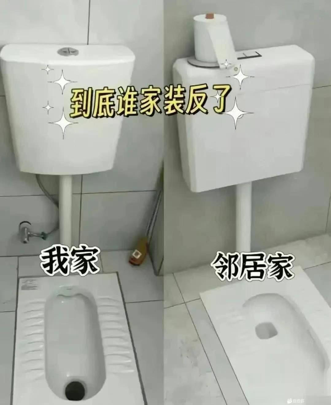 所以，到底是谁家装反了？