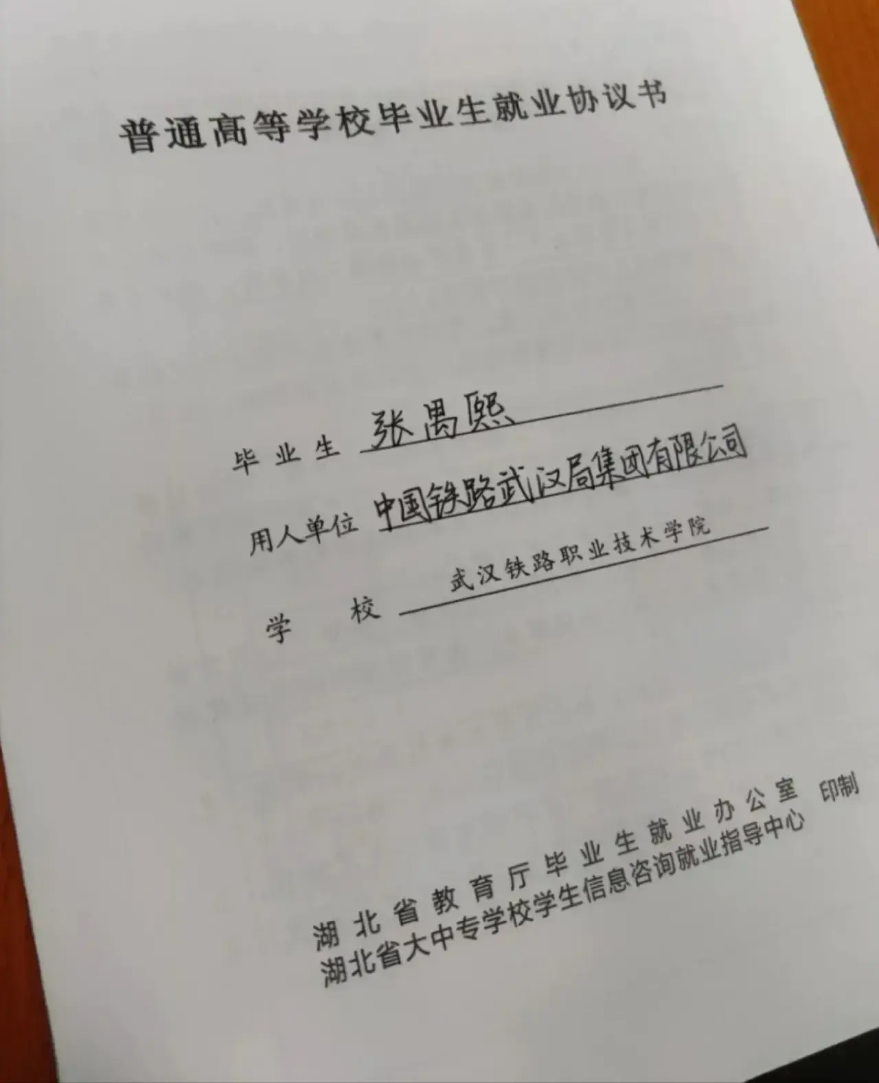 侄女说她找到了铁饭碗，这公司怎么样呀？