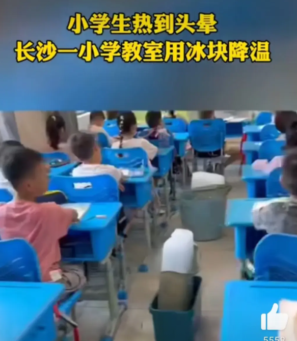 长沙冰块预约电话被家长打爆，这3点太意外。

1.这居然是2024年的新闻，长沙