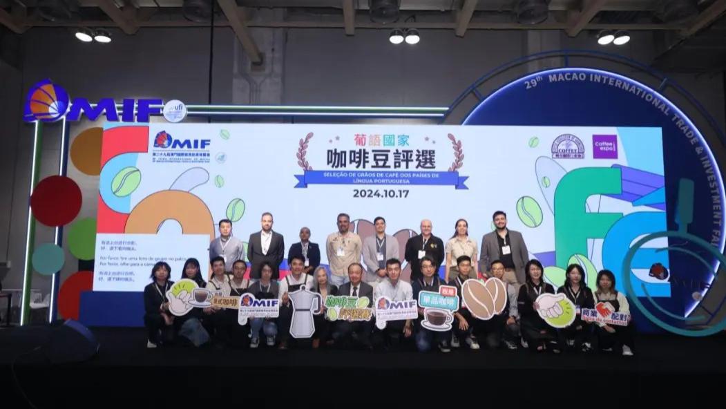 “葡语国家咖啡豆评选及颁奖典礼”在澳门华丽登场