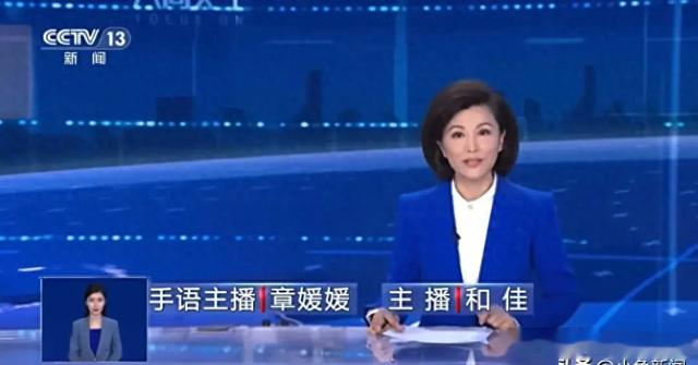意外!央视新闻节目直播中途更换主播(央视主持人上新了)-第1张图片-九妖电影 意外!央视新闻节目直播中途更换主播(央视主持人上新了)-第1张图片-九妖电影