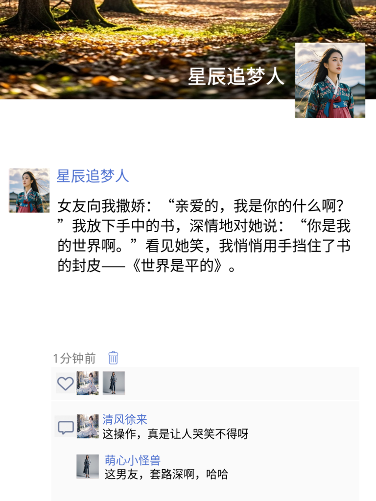 笑点独特！这些段子让你秒变段子高手