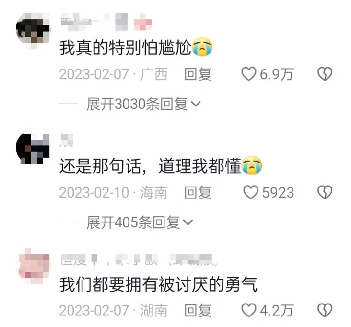 强烈建议:永远不要害怕尴尬和丢脸 ​​​