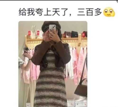 那些被服装店导购夸后买的衣服