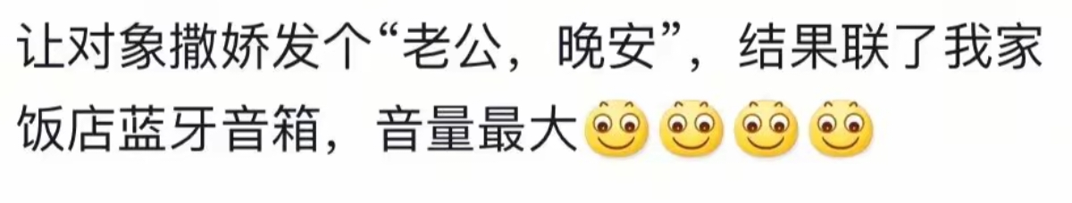 你们是怎么被爸妈发现的？