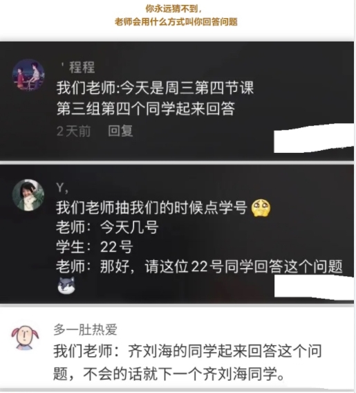 你永远猜不到