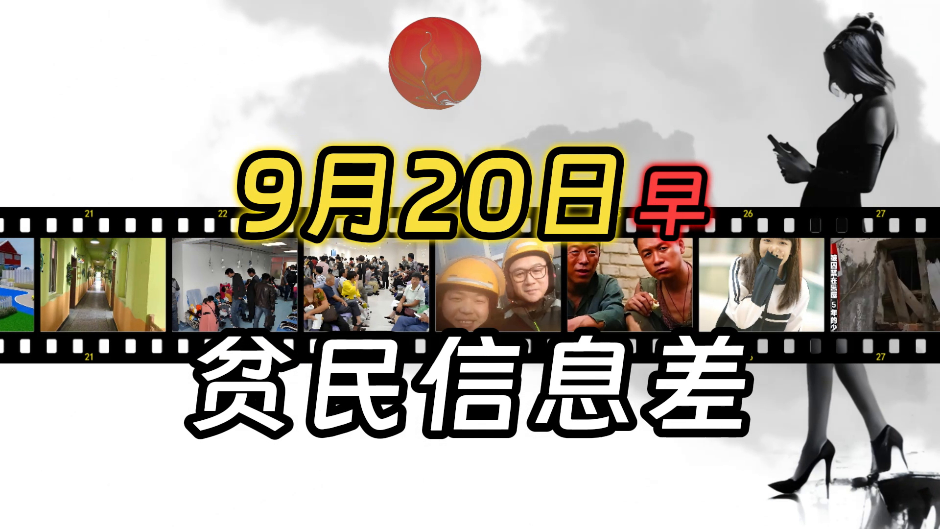 1、贵州女童遭黄狗扑倒撕咬；2、永善一幼儿园停办拒退费；3、医院收走家属自带折叠