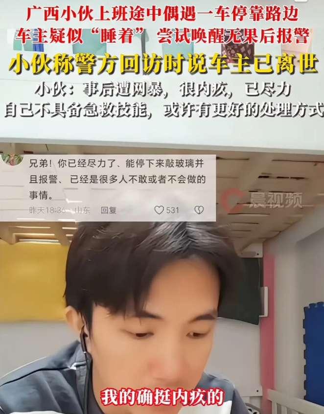 现实啊！千万别做好人，有时候做个好人，让自己倾家荡产。近日，广西。一小伙路遇车主