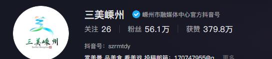 三只羊录音门后续！两大女主报警、大杨嫂出面澄清，妖怪发声实锤（三只羊,三只羊）-第29张图片-九妖电影