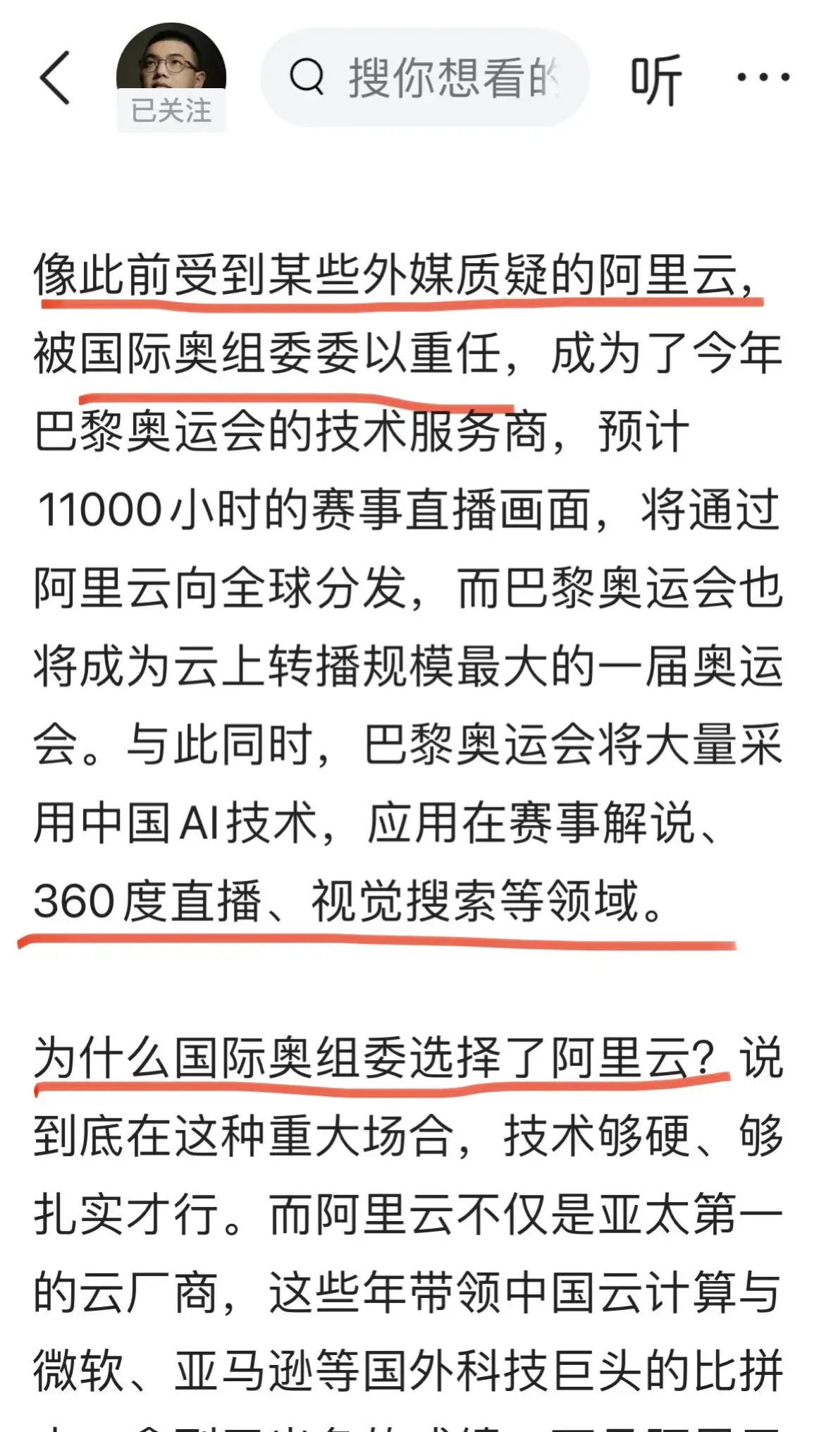 奥卡姆剃刀发一个跟自己风格完全不一样的文章，猜测是个收费软文，去储殷和卢克文哪里