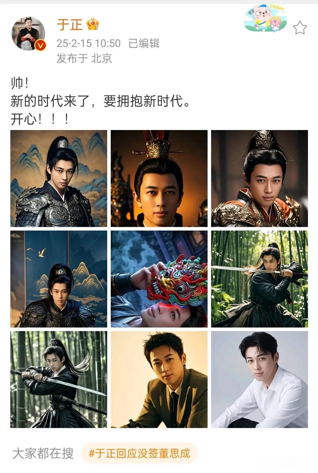        不得不说:于丫头很会炒热度！