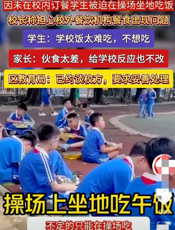不在学校订餐的原因找到了：

学生：学校饭太难吃，不想吃。

家长：伙食太差，跟