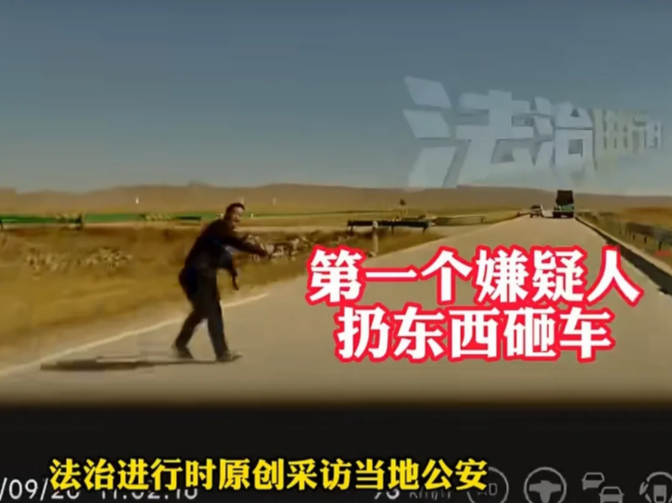 3名嫌疑人已被控制！男子在青海遭遇团伙精心布置、拦路砸车，他遇险时的4个正确做法