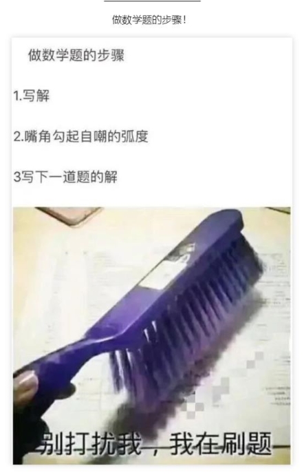 做数学题的步骤