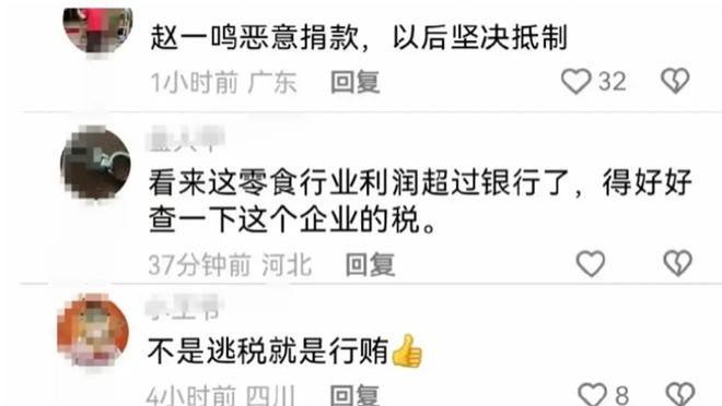 无声处惊雷，抵制捐款企业，这届网友太难带了！