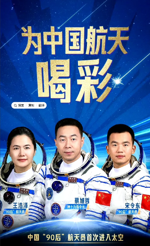 神舟19号发射成功，很平常但是值得庆祝。CZ2F火箭不愧是神箭，服役以来100%