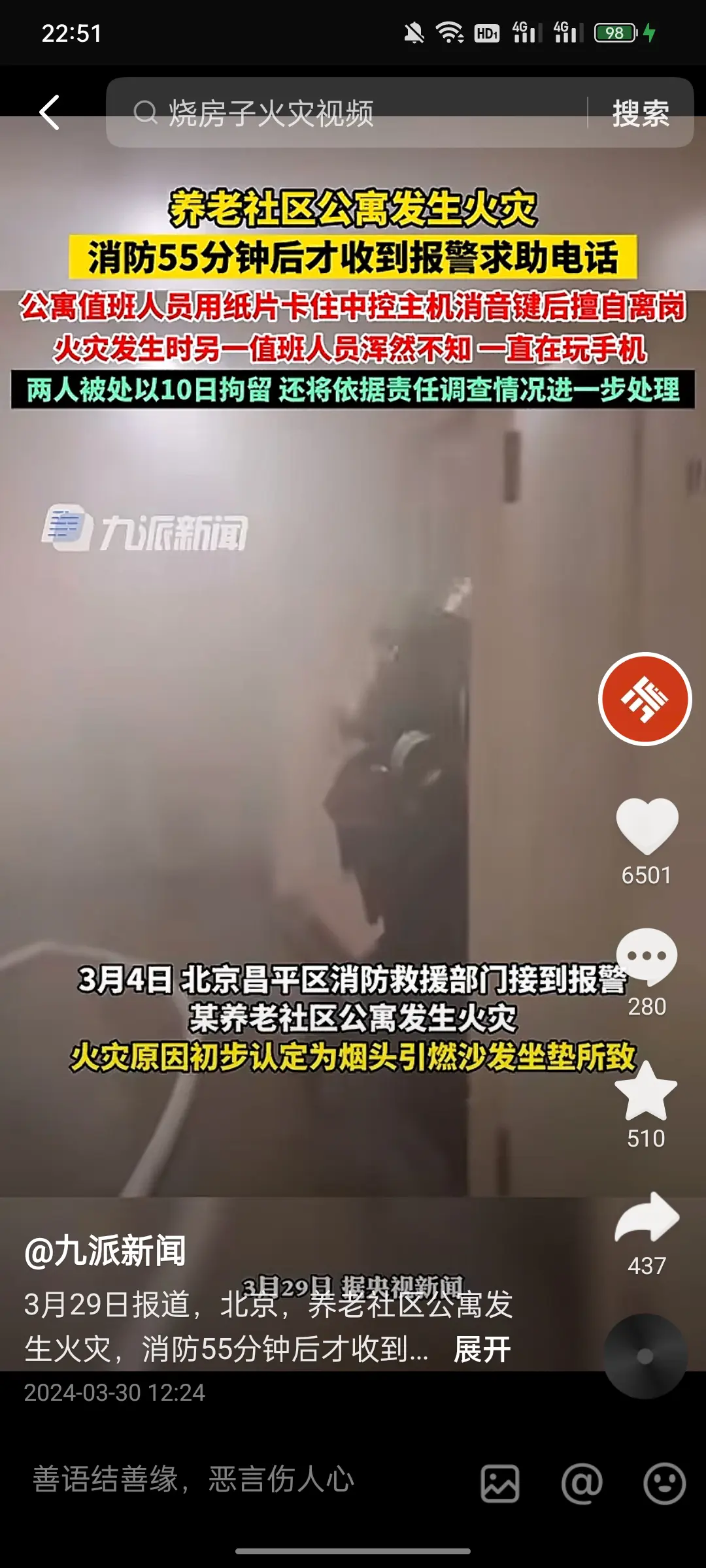 应该按故意杀人罪提起公诉！