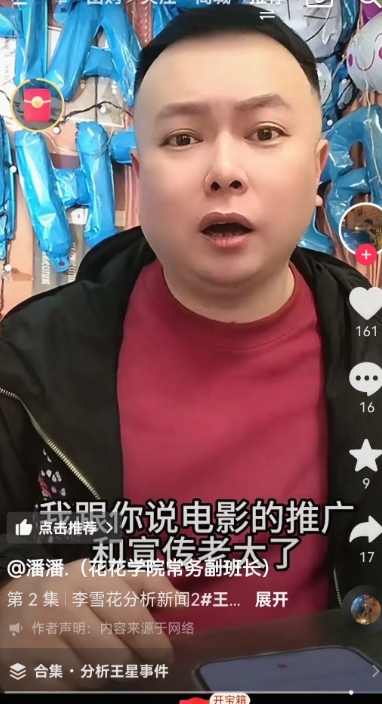 这个李雪花是真敢说！
之前的北棒风云就很牛了，直播间都被封了，现在又敢点名吴京了