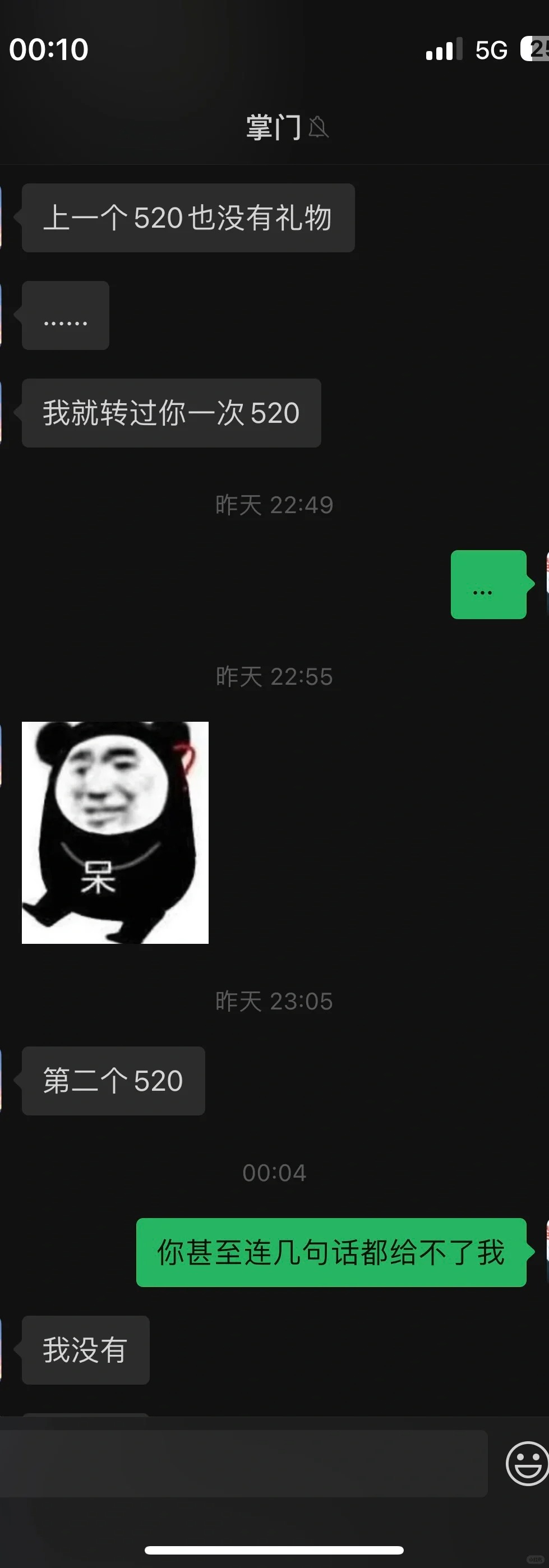 男朋友520没有表示
好恋爱都谁在谈啊男朋友知道今天是什么日子但是他一天过去都没