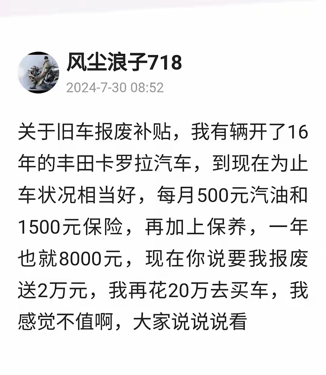 现在不少买电动汽车的人都是跟风的结果，比如在网上刷视频看到车评人说电动汽车加速太