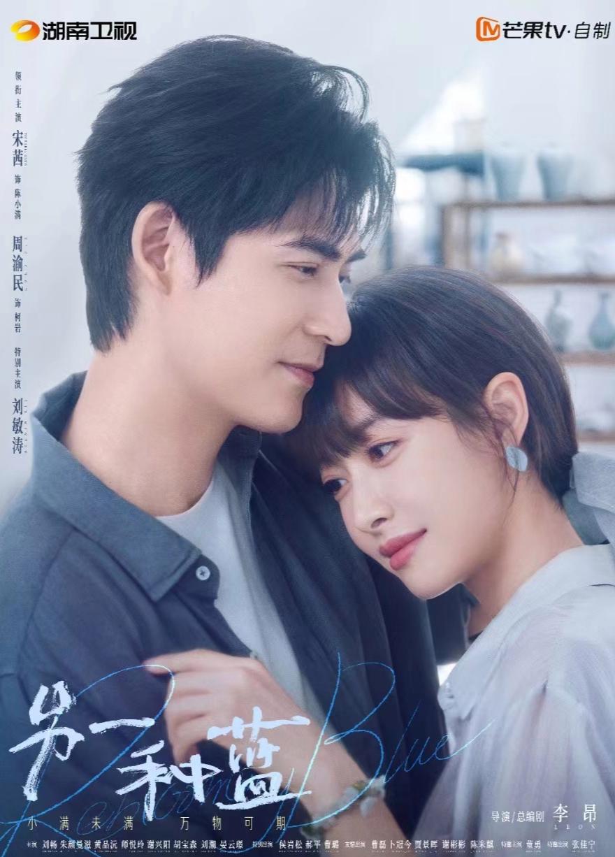 哇，等了这么久，终于官宣了！🎉🎉 由芒果TV、湖南卫视、芒果超媒出品的自制剧