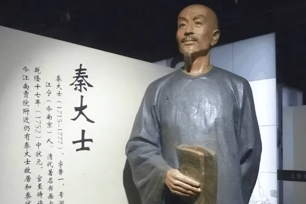 1753年，秦桧的后人秦大士中了状元，结果乾隆知道后，便当着众人的面问：“秦爱卿
