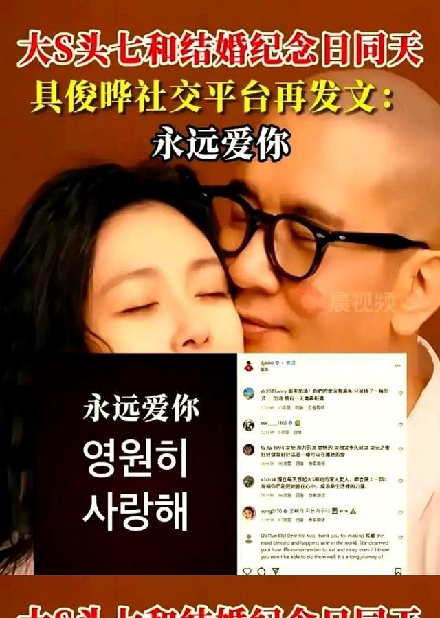 这剧情反转快赶上八点档了！

具俊晔，前大S夫，头七在两人三周年纪念日叠buff