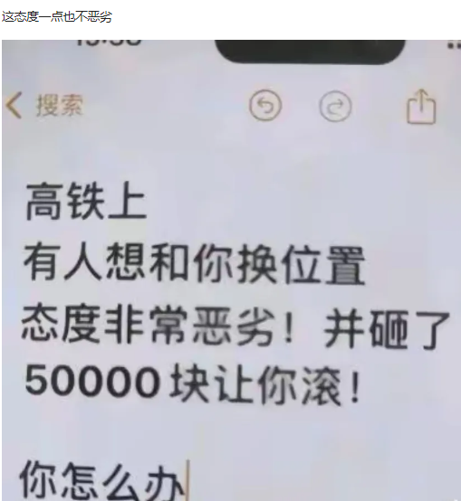 啥？5万？让我下车都行[拍手]