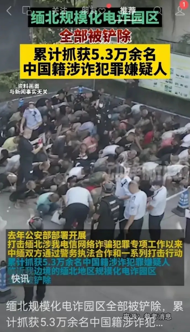 东大这次厉害了，把缅北电诈园区连根拔起，成规模的全部铲除。令人震惊的是，居然有5