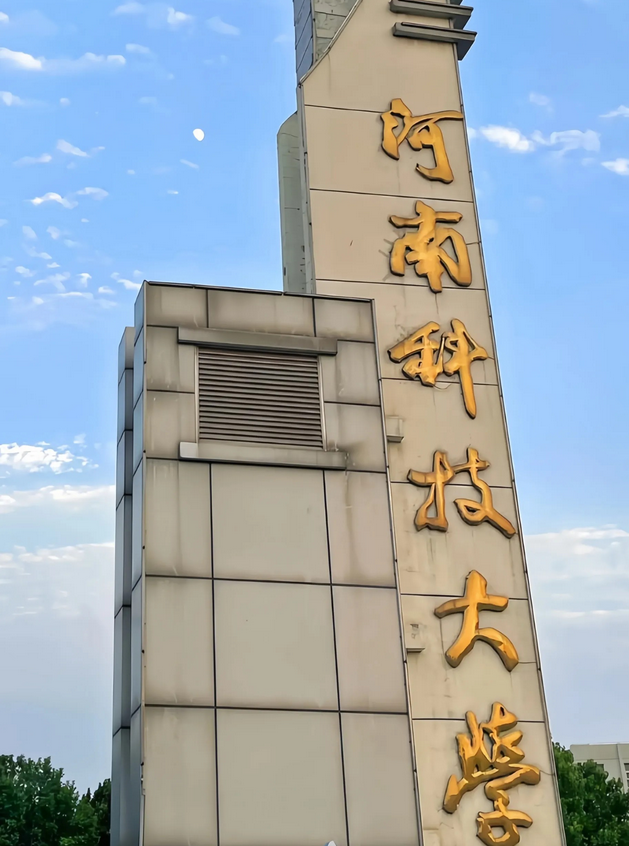 河南某大学领导欠9万烟酒钱不还，超市老板讨债时突发脑溢血身亡，这事掖不住了！
