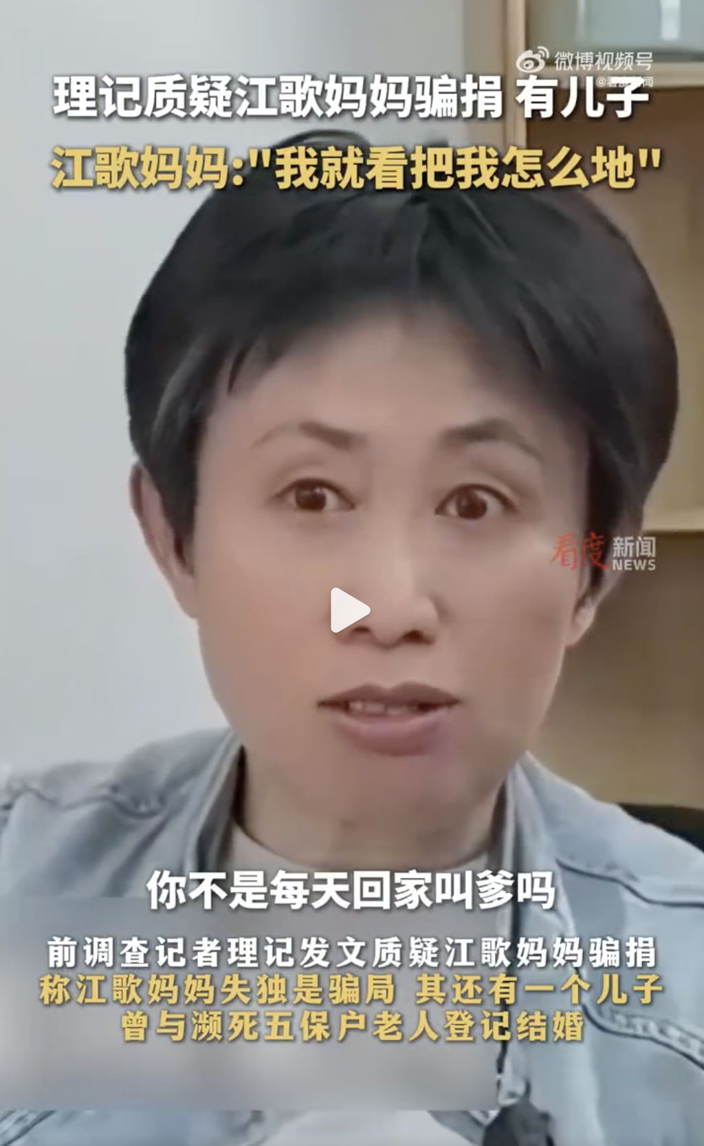 这是一个觉醒的年代，以前一边倒的支持江秋莲的景象一去不复返，看过几个大V做投票，