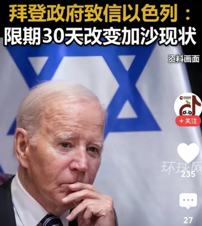 两面人，只是披了一张羊皮。

网曝：美国国防部长奥斯汀和布林肯联名对以色列发出了